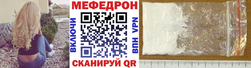 Мефедрон кристаллы  Гаджиево 