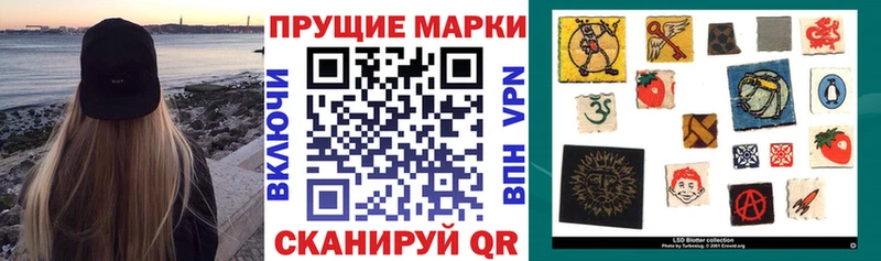 Марки 25I-NBOMe 1,8мг  Гаджиево 